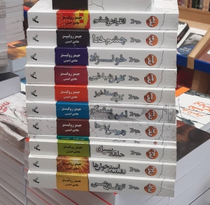 مجموعه 10 جلدی نیروی سیگما