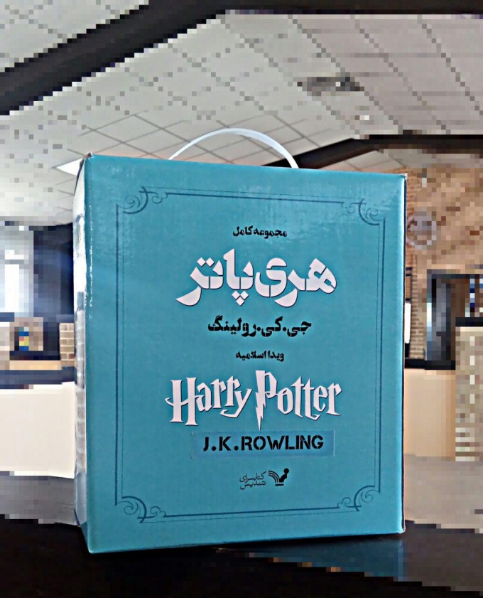مجموعه کامل هری پاتر (13 جلد)